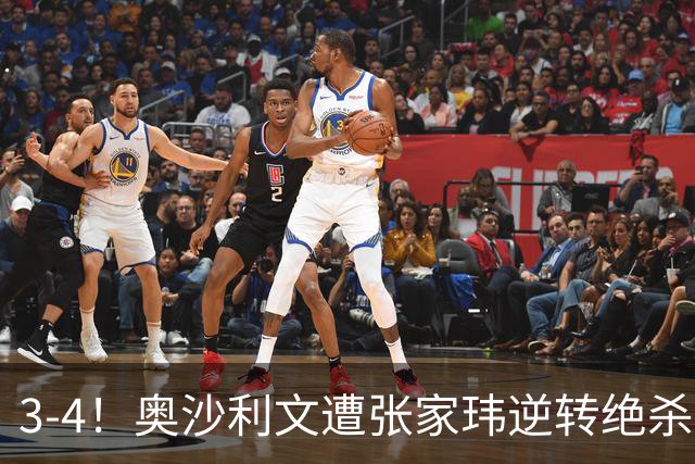 3-4！奥沙利文遭张家玮逆转绝杀，历史第一人爆冷无缘北爱尔兰公开赛32强